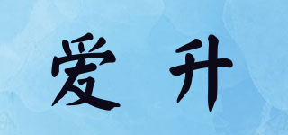 asweets/愛升品牌logo