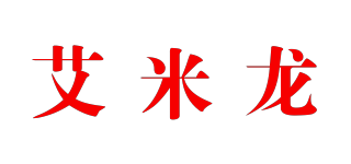 Emile Chouriet/艾米龍品牌logo
