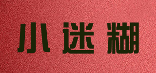 小迷糊品牌logo