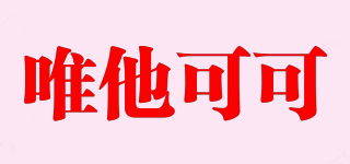 Vita coco/唯他可可品牌logo