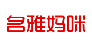 名雅媽咪品牌logo