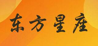 Eastro/東方星座品牌logo