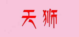 TIENS/天獅品牌logo