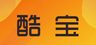 Coolbox/酷寶品牌logo