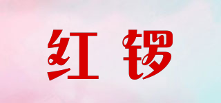 Red Gong/紅鑼品牌logo