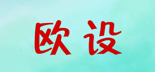 ONNSRR/歐設(shè)品牌logo