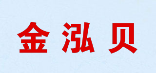 Kinhonbei·Jewel/金泓貝品牌logo