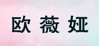 Ovia/歐薇婭品牌logo
