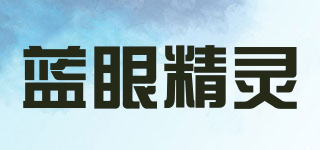 Blue Eye Genius/藍(lán)眼精靈品牌logo