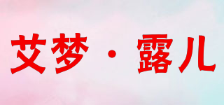 Aimer Leurre/艾夢·露兒品牌logo