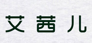 艾茜兒品牌logo