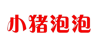 小豬泡泡品牌logo