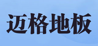 Maige Floor/邁格地板品牌logo