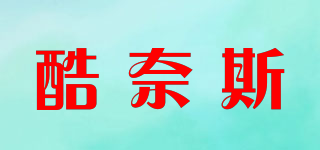 Coolnice/酷奈斯品牌logo