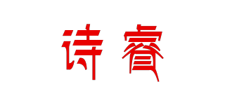 詩睿品牌logo