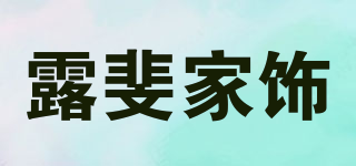 露斐家飾品牌logo