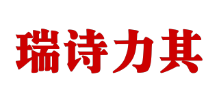 瑞詩力其品牌logo
