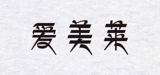 Amriy/愛美萊品牌logo