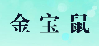 金寶鼠品牌logo