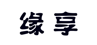 緣享品牌logo