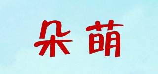 Domy/朵萌品牌logo