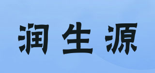 潤(rùn)生源品牌logo