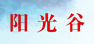 SUNCOOL/陽(yáng)光谷品牌logo