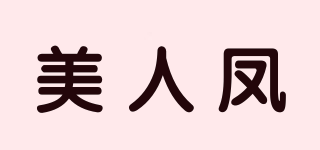 美人鳳品牌logo