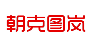 朝克圖嵐品牌logo