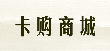 卡購(gòu)商城品牌logo