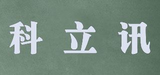 KIRISUN/科立訊品牌logo