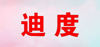 迪度品牌logo