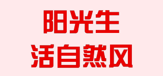 陽光生活自然風(fēng)品牌logo