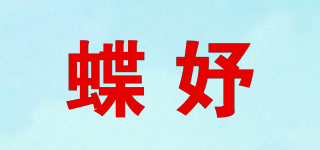 Dear Vene/蝶妤品牌logo