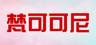 梵可可尼品牌logo
