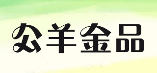 公羊金品品牌logo