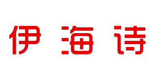EX2/伊海詩品牌logo