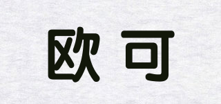 歐可品牌logo