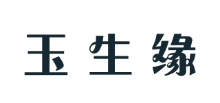 玉生緣品牌logo
