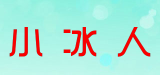 小冰人品牌logo