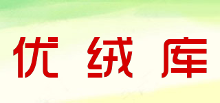 UMLRONK/優(yōu)絨庫品牌logo