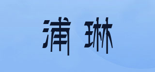 Planar/浦琳品牌logo