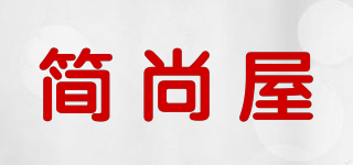 簡(jiǎn)尚屋品牌logo