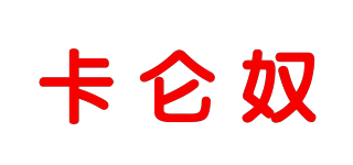 卡侖奴品牌logo