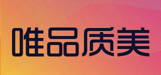 唯品質(zhì)美品牌logo