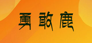 勇敢鹿品牌logo