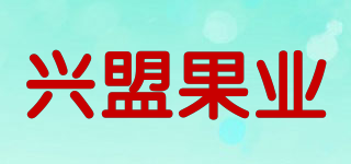 興盟果業(yè)品牌logo