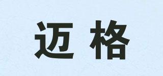 邁格品牌logo