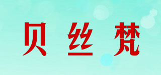 BCFA/貝絲梵品牌logo