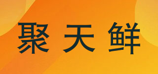 聚天鮮品牌logo